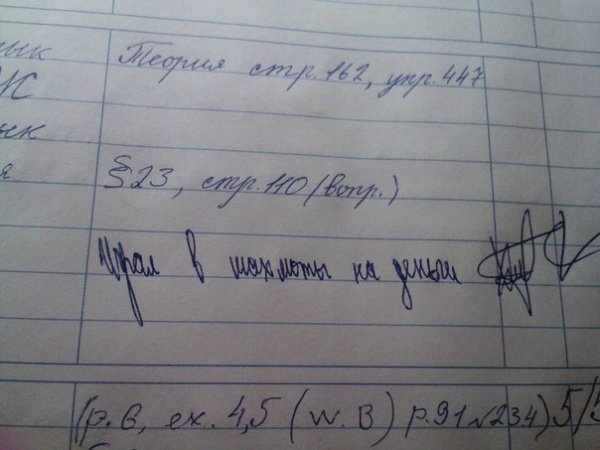 О веселом! Шедевры школьных дневников) Осторожно! очень смешно)