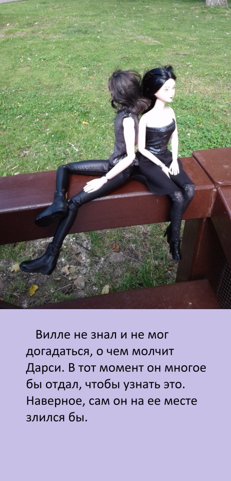 В погоне за мечтой, часть 4