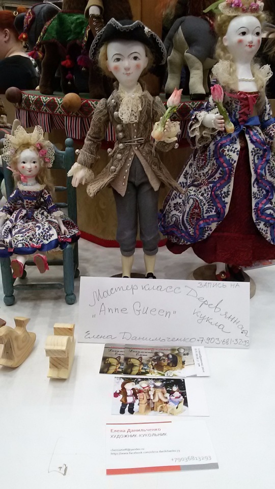 V Ежегодный Весенний Бал Авторских Кукол на Тишинке