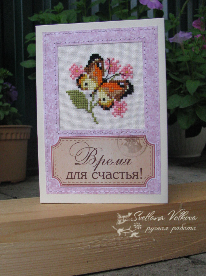 Вышивка в открытках — Вышивка крестиком
