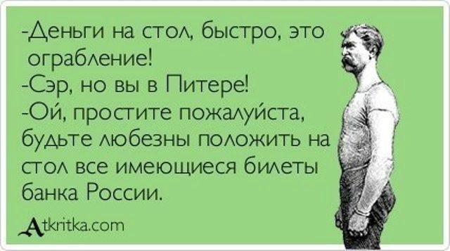 Праздник невыриков или Что вы делаете в выходные