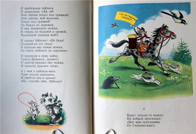 Моя любимая книга детства, заключительная часть. Сказки Корнея Чуковского