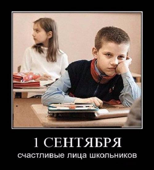 С 1 Сентября или прощай лето (фото 8)