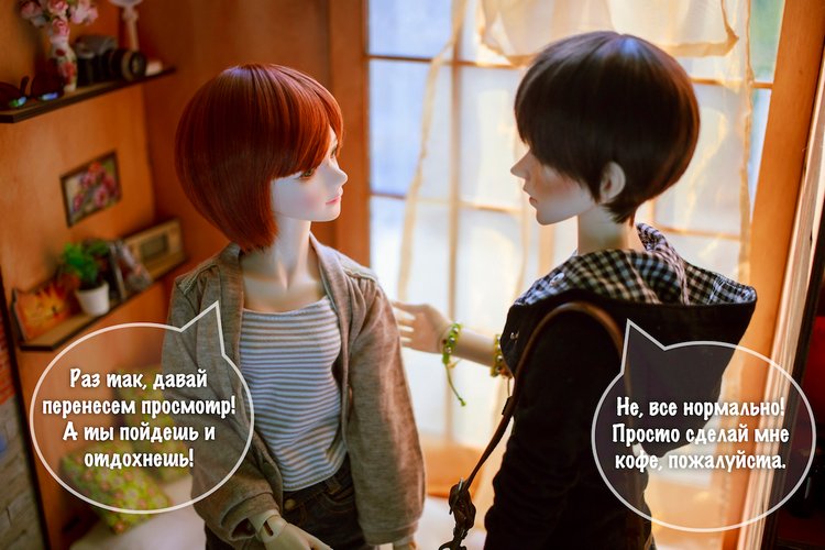 Фотоистория "Котик" — Фотоистории с куклами BJD (БЖД): сериалы (фото 2)