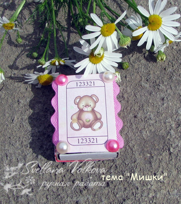 Открытки и Matchbox — Скрапбукинг и кардмейкинг: альбомы