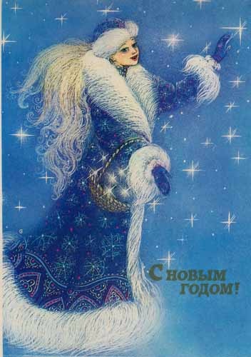 Снегурочка из СССР — Культура