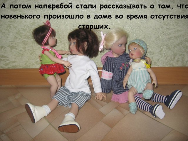 Кай и Герда вернулись — Куклы Helen Kish (Хелен Киш): Riley (Райли)