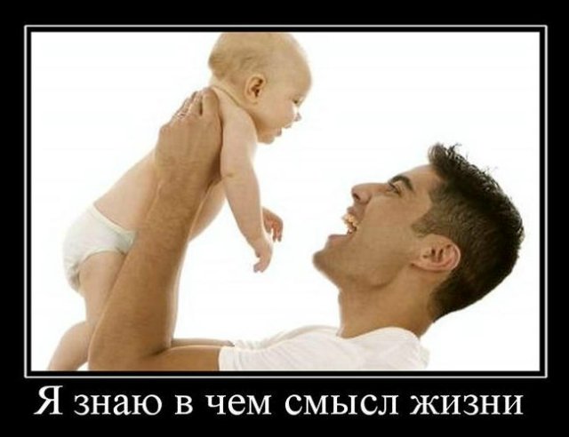 Папам посвящается — Интересное и необычное: фотоподборки