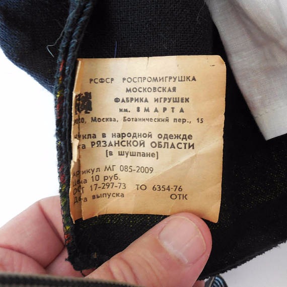 Фабрика 8 марта и серия "Куклы в старинных костюмах русских губерний"