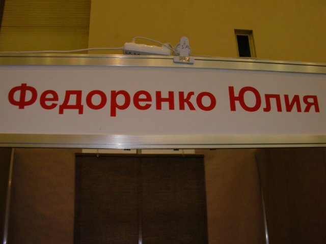 Выставка "Модна лялька-6" Киев, октябрь 2013 | Бэйбики Выставка "Модна лялька-6" Киев, октябрь 2013 (фото 4)