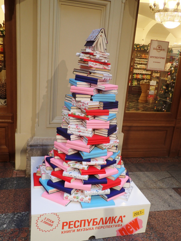 Путешествие за Новогодними впечатлениями в Москву. Часть 1