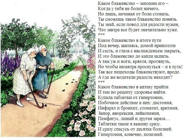 Стареть такое счастье... О бабушках и дедушках | Бэйбики Стареть такое счастье... О бабушках и дедушках