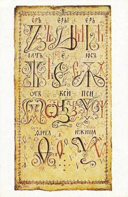 Русские дети Елизаветы Бем. Имя с открытки