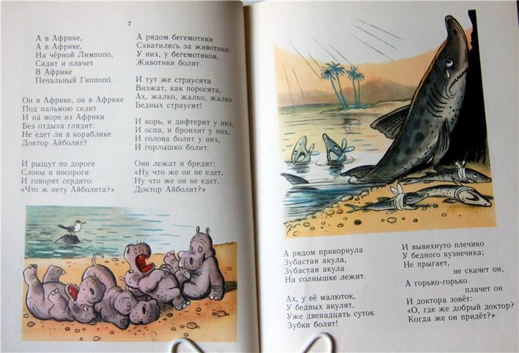 Моя любимая книга детства, заключительная часть. Сказки Корнея Чуковского