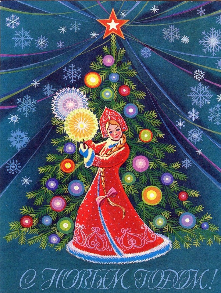 Снегурочка из СССР — Культура
