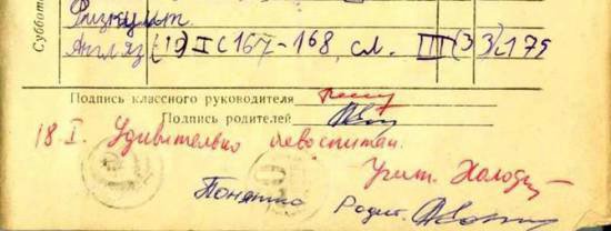 О веселом! Шедевры школьных дневников) Осторожно! очень смешно) (фото 9)