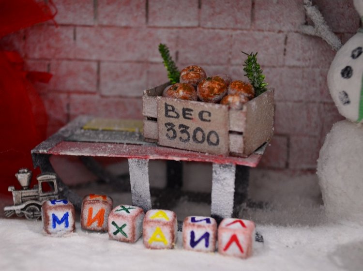 Мамины сокровища для маминых сокровищ "Михаил и Арина" (фото 10)