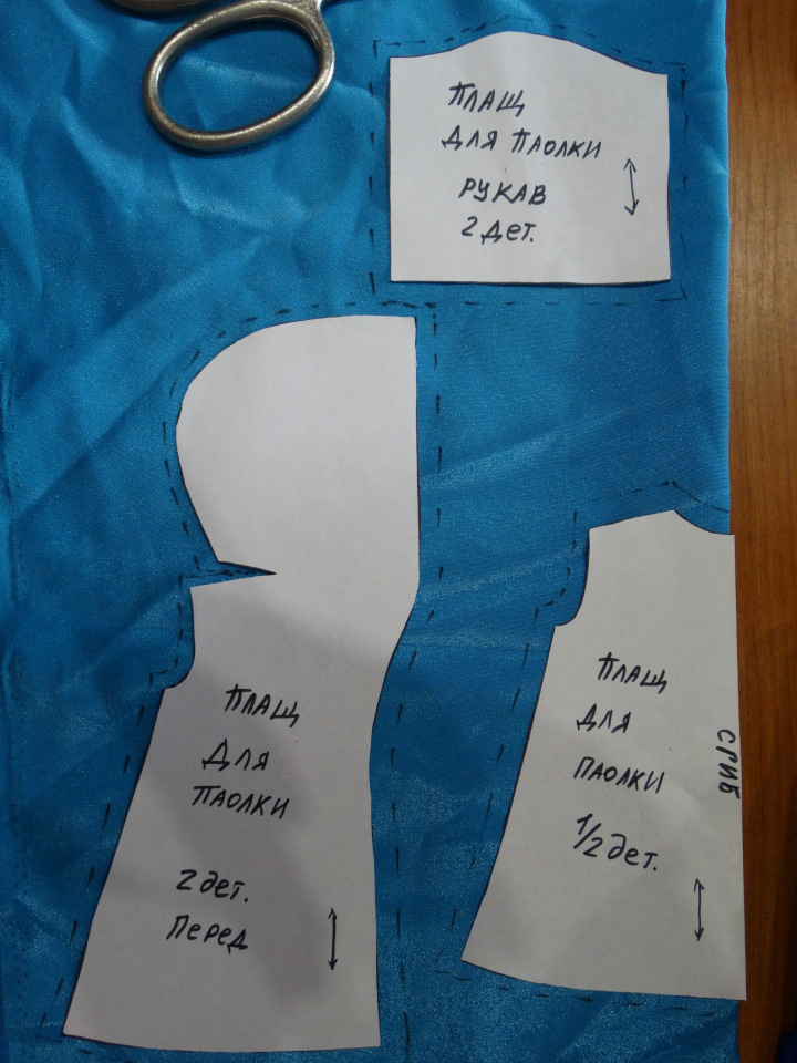 Одеваем Паолку. Мастер класс по пошиву двухстороннего плаща (фото 3)