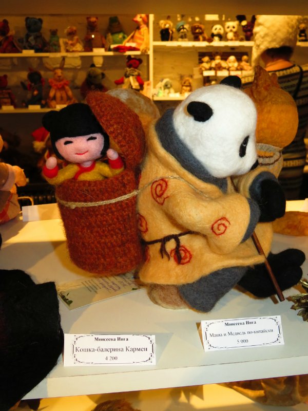 Одиннадцатая международная выставка "ТеддиМир"