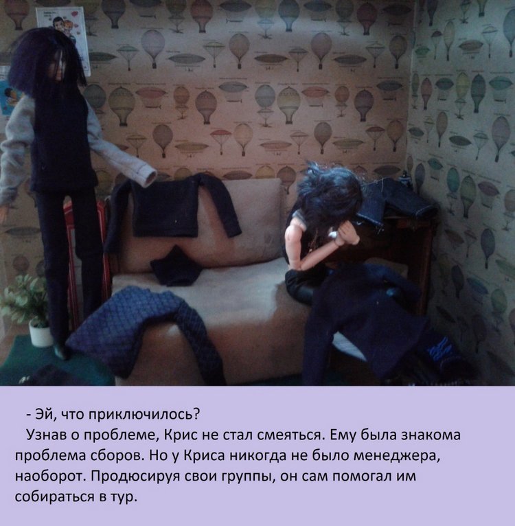 В погоне за мечтой, часть 4 (фото 4)