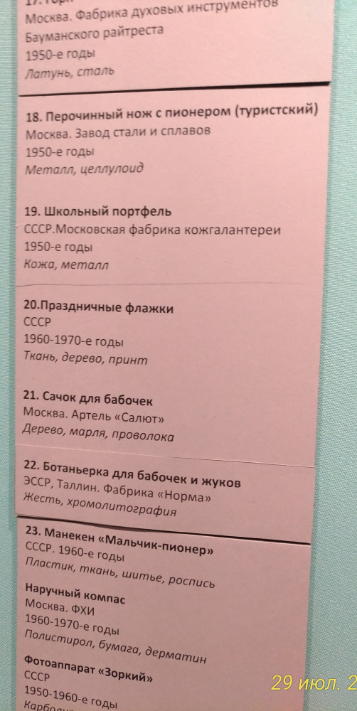 Выставка «Все лучшее – детям. Игрушки 1950–1980 годов из коллекции Сергея Романова». Часть 2
