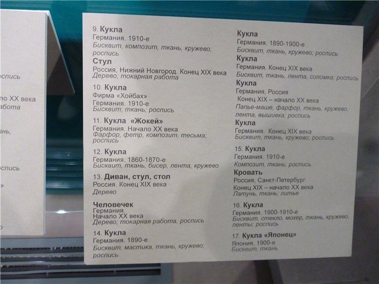 Выставка “Волшебство старинной игрушки” в Коломенском. Часть 2 | Бэйбики Выставка “Волшебство старинной игрушки” в Коломенском. Часть 2