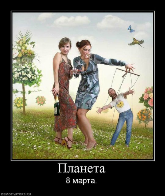 67 день года или Трубка пятнадцать, прицел сто двадцать. Предпраздничная болталка (фото 6)