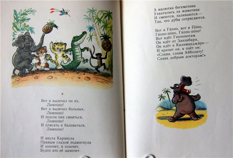 Моя любимая книга детства, заключительная часть. Сказки Корнея Чуковского