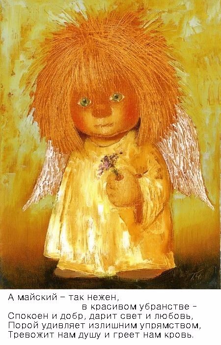 Мир АНГЕЛАМИ населён — Культура (фото 6)