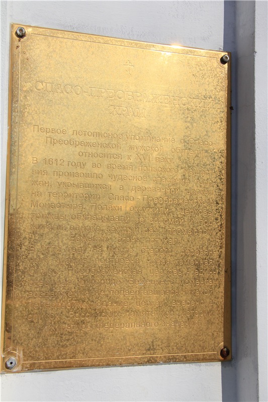 Путешествие в Бежецк, заключительная часть (фото 4)