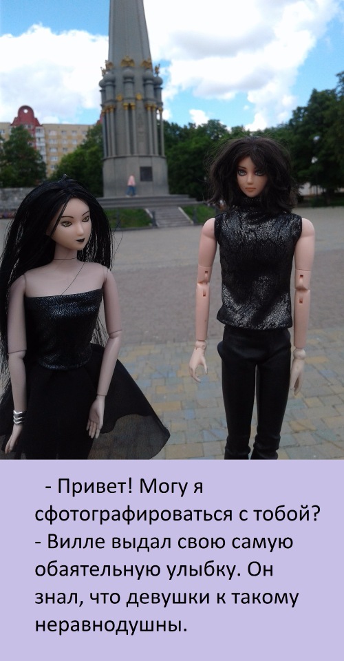 В погоне за мечтой, часть 4