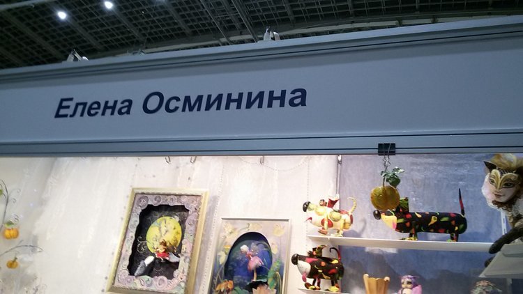 "Искусство куклы", Гостиный Двор 2017. Что запомнилось... Фоторепортаж | Бэйбики "Искусство куклы", Гостиный Двор 2017. Что запомнилось... Фоторепортаж