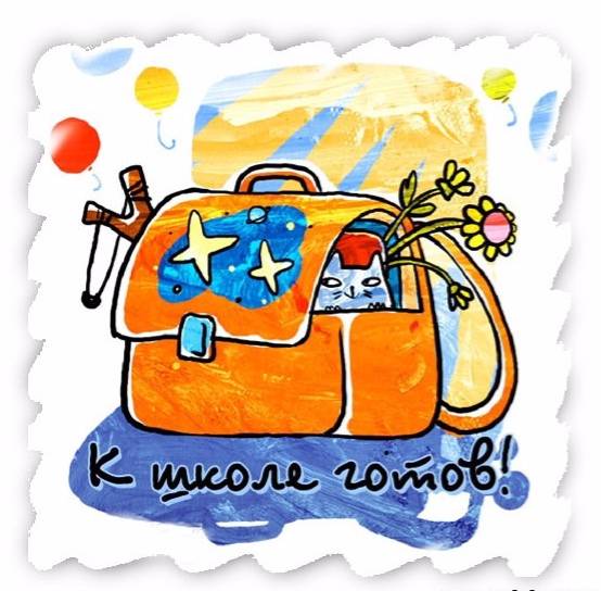 С 1 Сентября или прощай лето (фото 5)