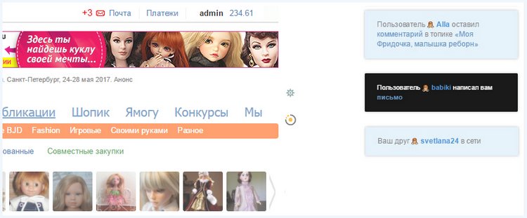 Текущие изменения на сайте, май 2017. Личные сообщения, уведомления, редактирование комментариев, опросы