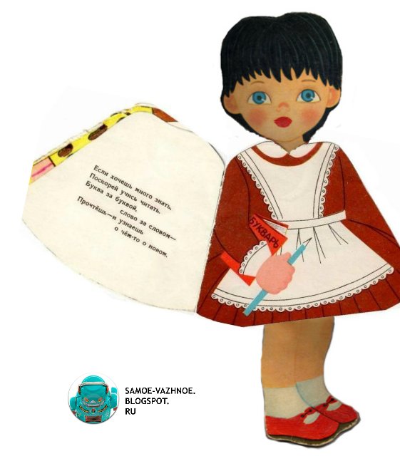 Бумажные куклы для вырезания моего детства