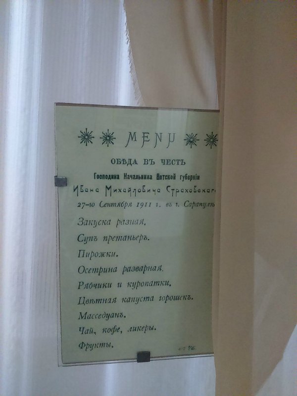 Путешествие в город Сарапул. Часть 2 - Дача Башенина