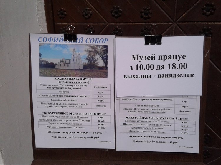 Здравствуй, Беларусь! Знакомство с Полоцком. Часть 1