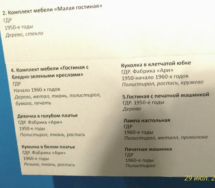 Выставка «Все лучшее – детям. Игрушки 1950–1980 годов из коллекции Сергея Романова». Часть 1