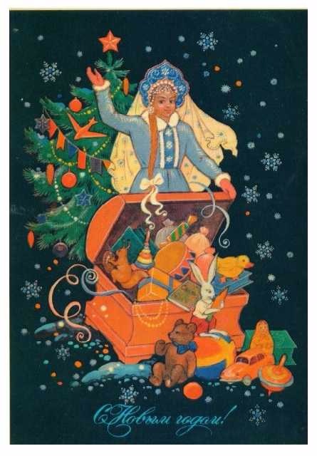 Снегурочка из СССР — Культура