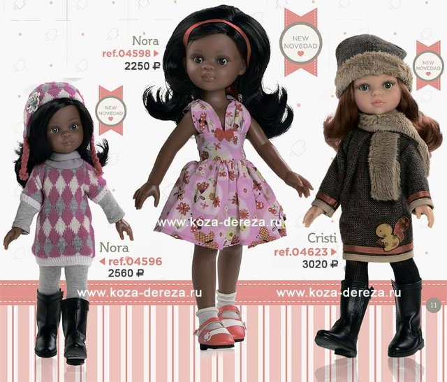 Новые куколки 2015 года Paola Reina Испания. Часть 1