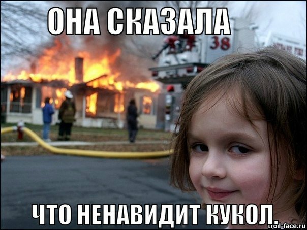 Смешные картинки о коллекционировании кукол