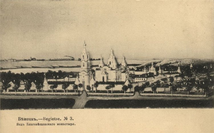 Путешествие в Бежецк, заключительная часть