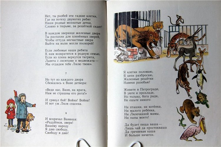 Моя любимая книга детства, заключительная часть. Сказки Корнея Чуковского