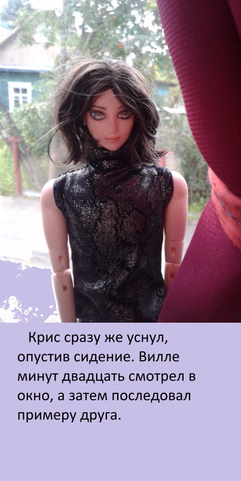 В погоне за мечтой, часть 4