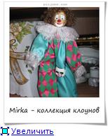 Волшебный калейдоскоп улыбок. Моя коллекция клоунов