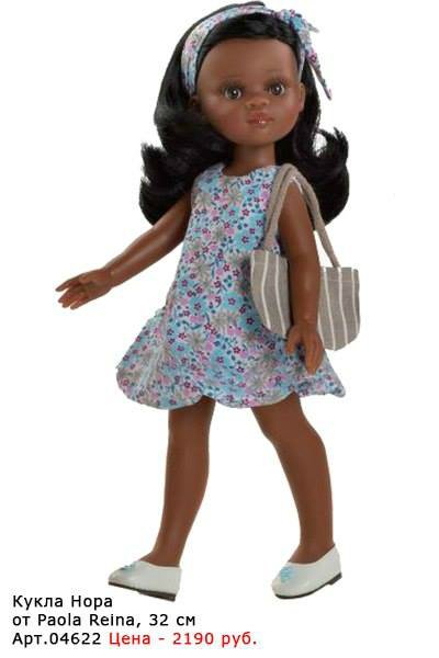 Новые куколки 2015 года Paola Reina Испания. Часть 1 (фото 5)