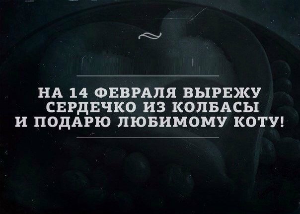 Февральнуло или Дарю тебе звезду... Как бы валентинка