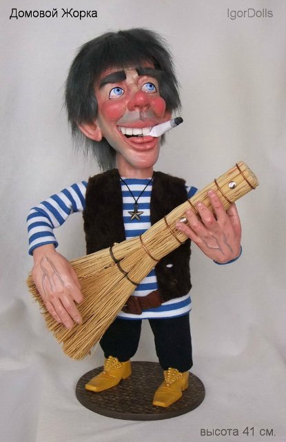 Авторская кукла Игоря Выгузова или каждому по кусочку позитива (фото 6)
