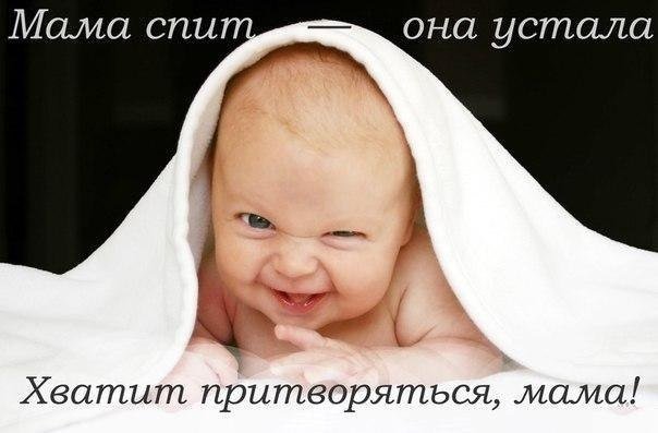 Весь мир начинается с мамы