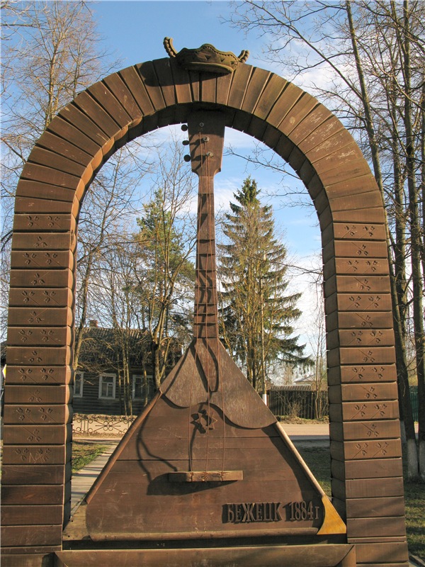 Путешествие в Бежецк — Культура